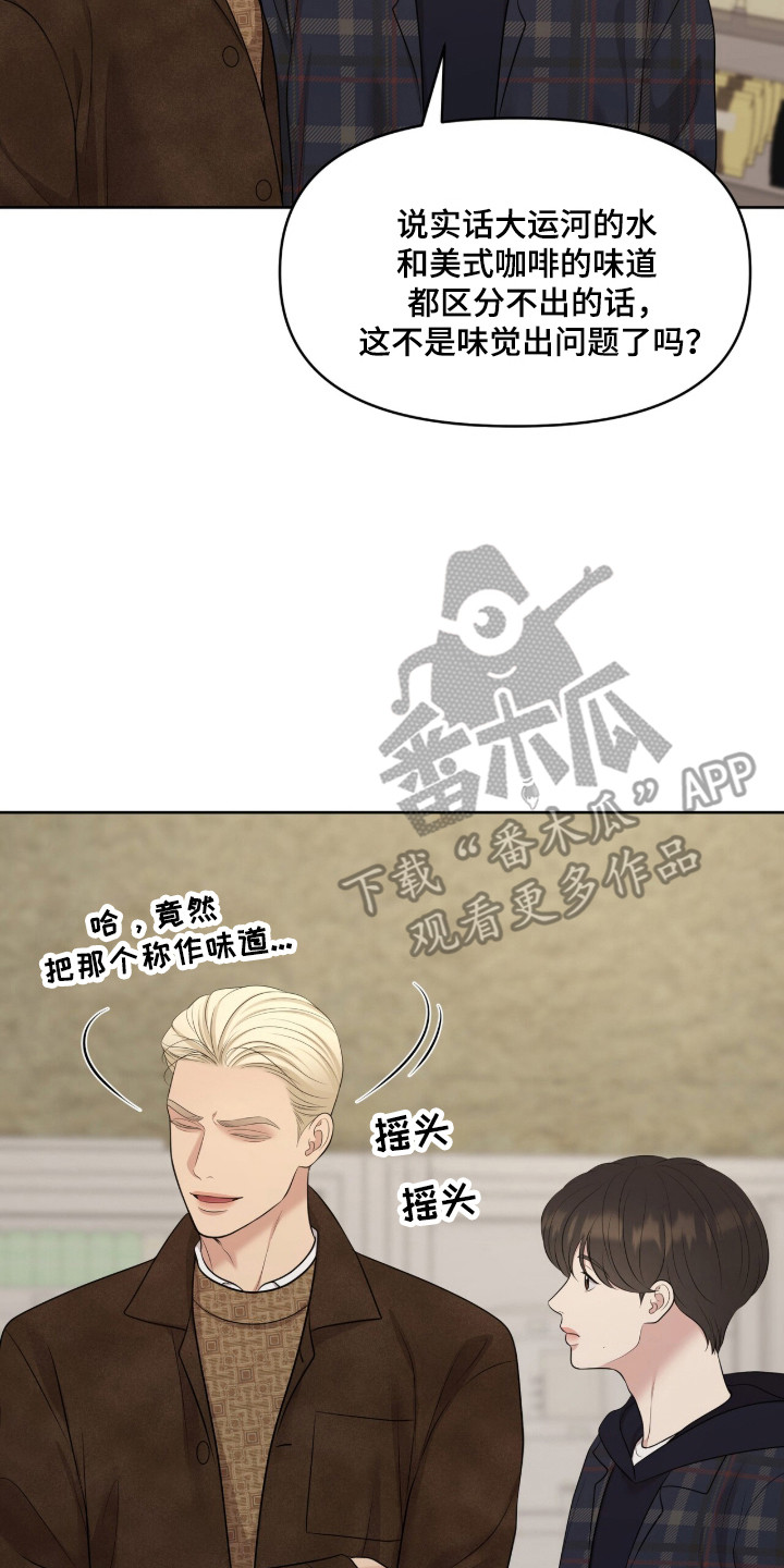 油画狂欢节漫画,第108章：【第二季】开始工作5图