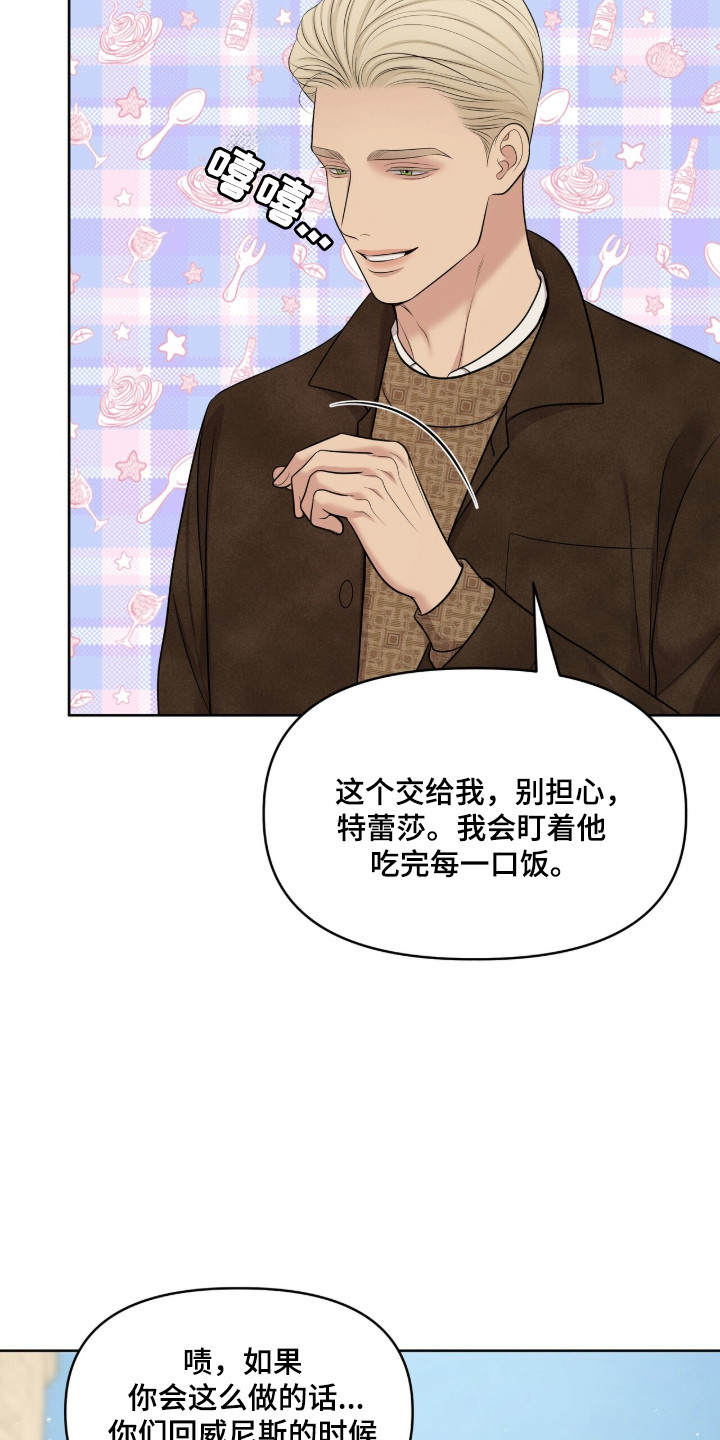 油画狂欢节漫画,第108章：【第二季】开始工作5图