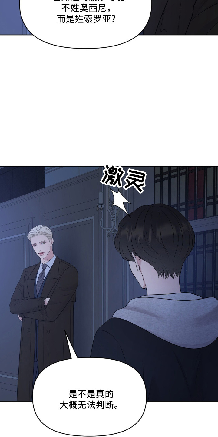 油画狂欢节漫画,第104章：画中画5图