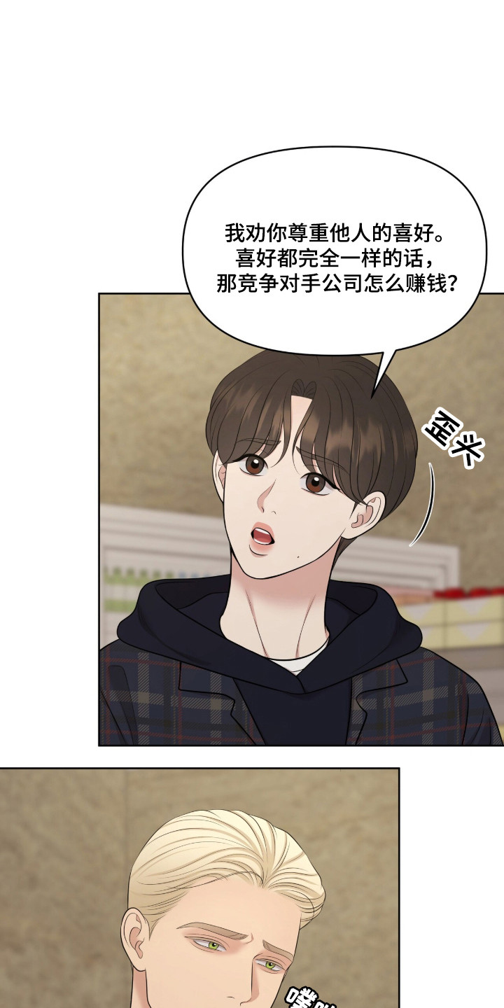 油画狂欢节漫画,第108章：【第二季】开始工作3图