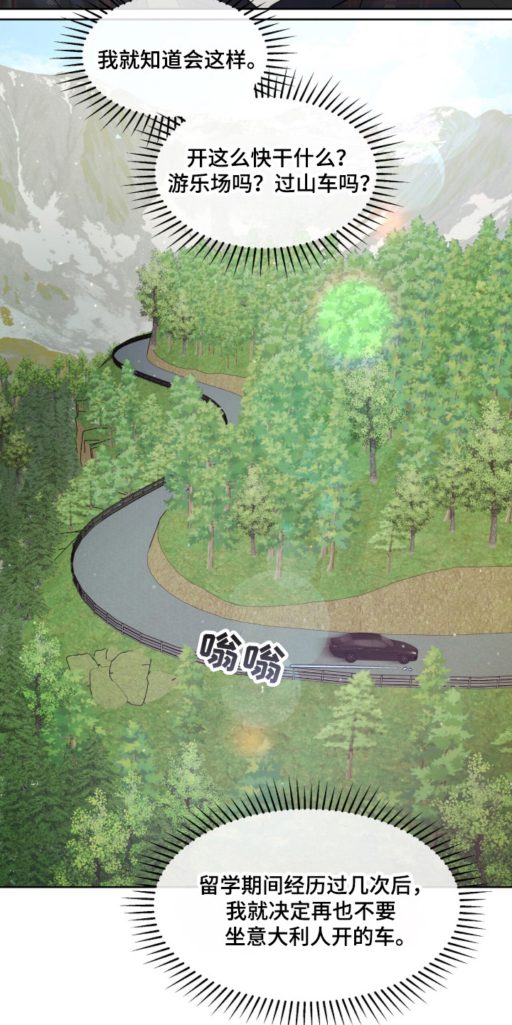 圣诞节油画漫画,第107章：【第二季】羞涩经历5图