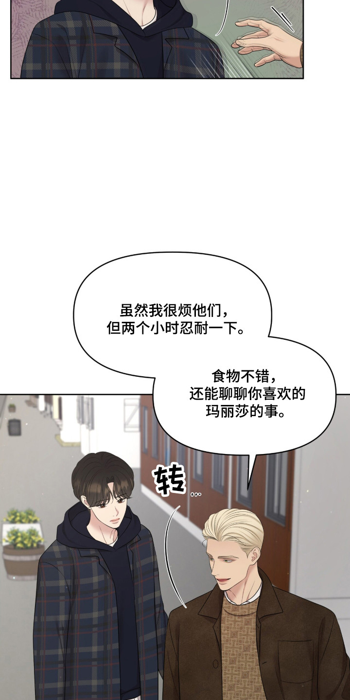 圣诞节油画漫画,第107章：【第二季】羞涩经历2图