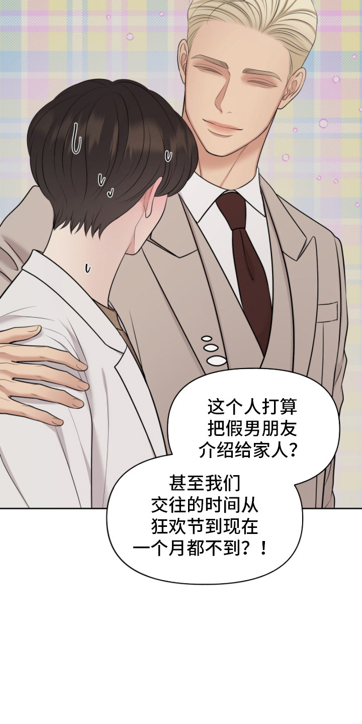 油画狂欢节漫画,第106章：陷入甜蜜(完结）5图