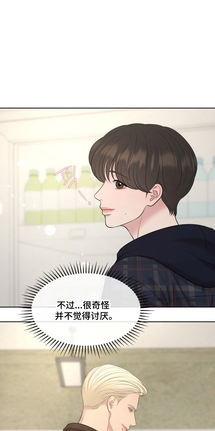 油画狂欢节漫画,第108章：【第二季】开始工作4图