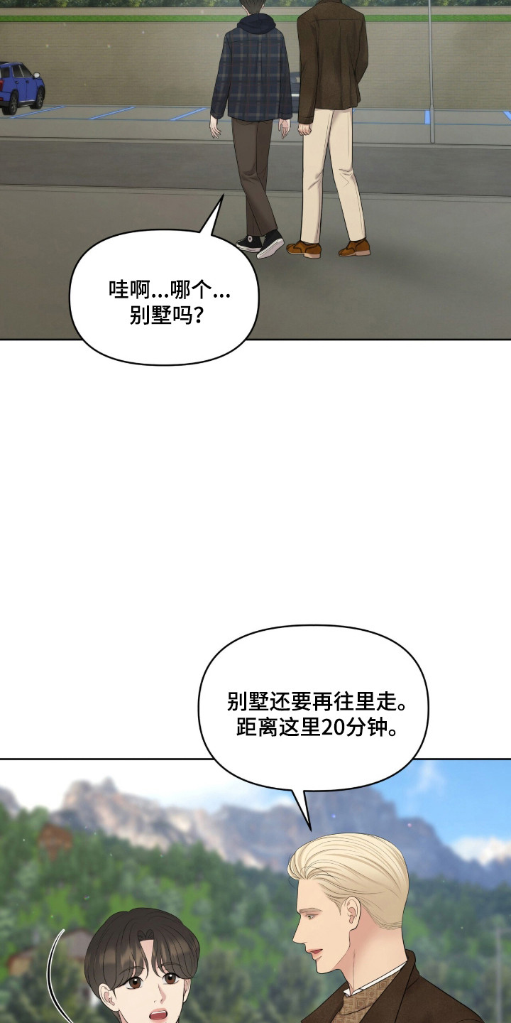 圣诞节油画漫画,第107章：【第二季】羞涩经历2图