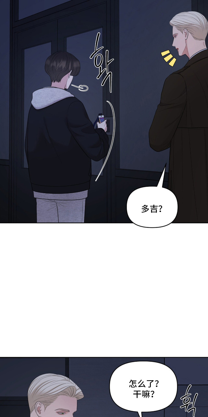 油画狂欢节漫画,第103章：无法消气4图
