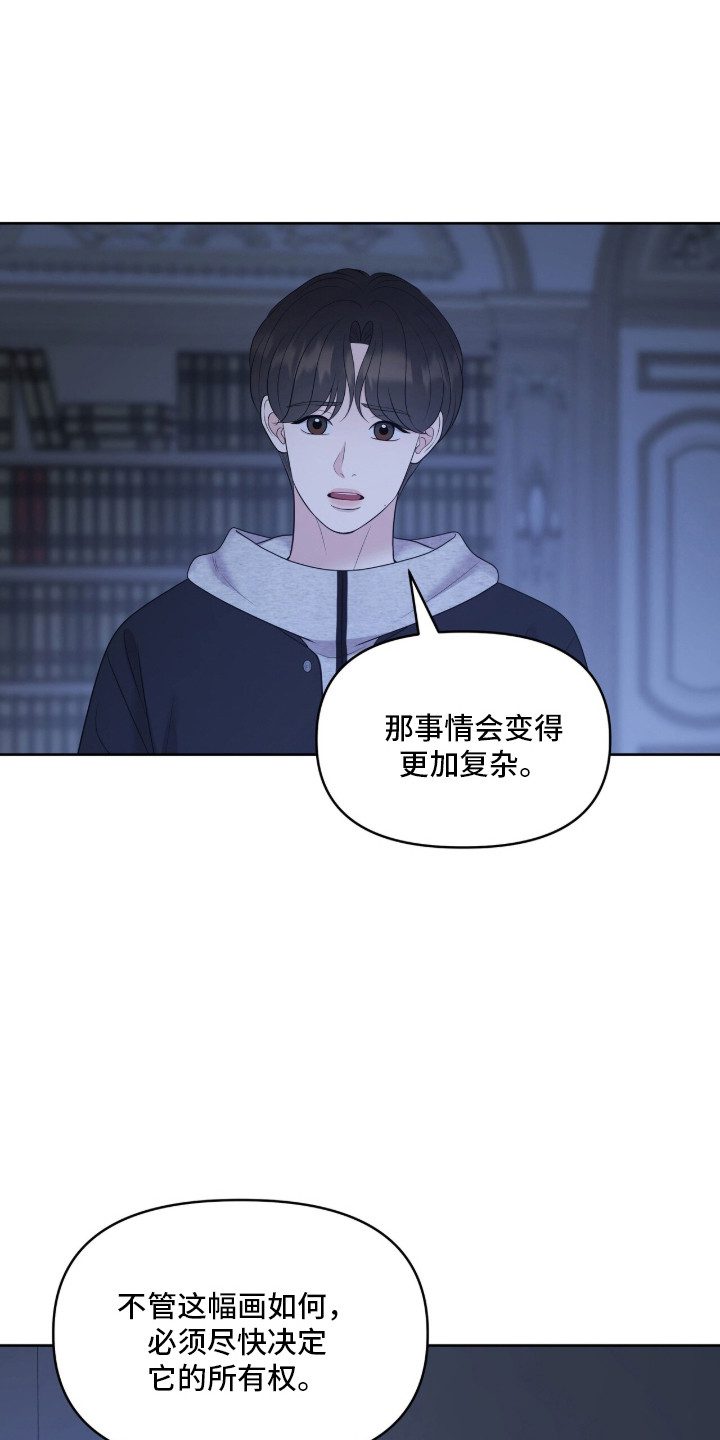 油画狂欢节漫画,第104章：画中画3图
