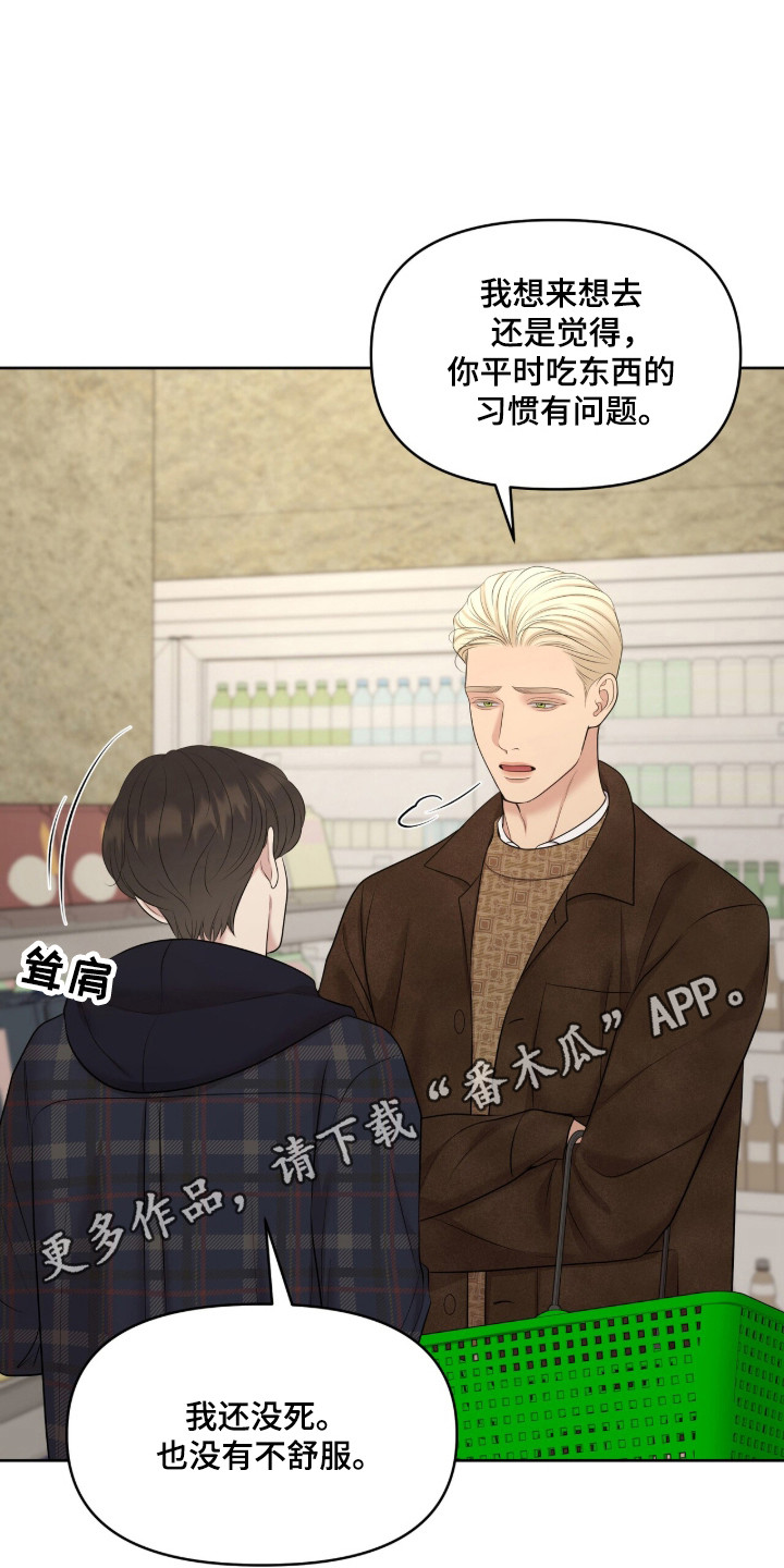 圣诞节油画漫画,第107章：【第二季】羞涩经历4图