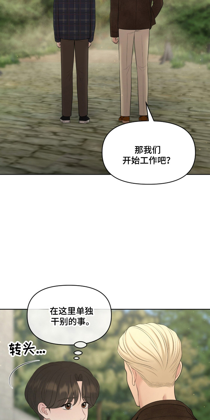圣诞节油画漫画,第108章：【第二季】开始工作3图