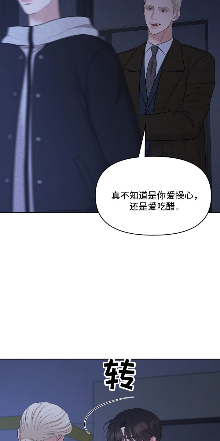 油画狂欢节漫画,第103章：无法消气2图