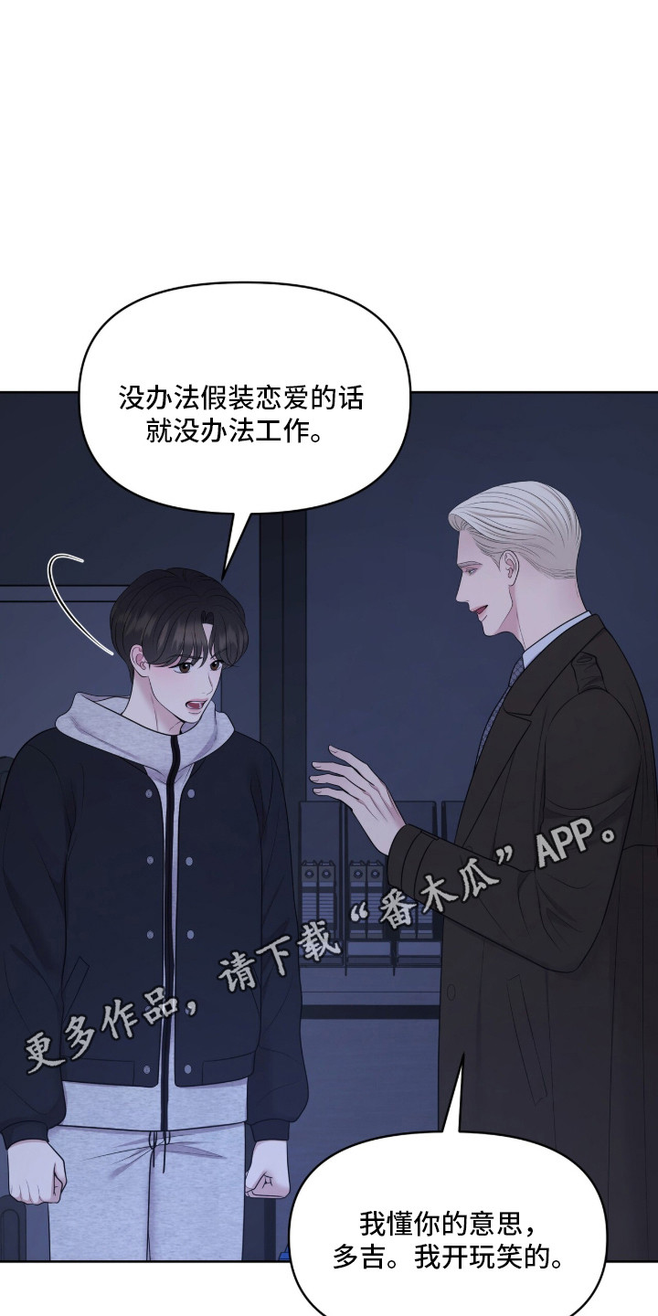 油画狂欢节漫画,第103章：无法消气5图