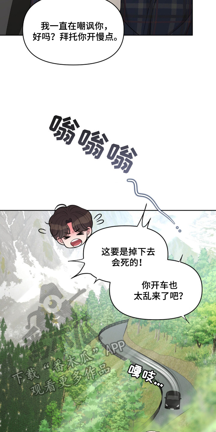 圣诞节油画漫画,第107章：【第二季】羞涩经历5图