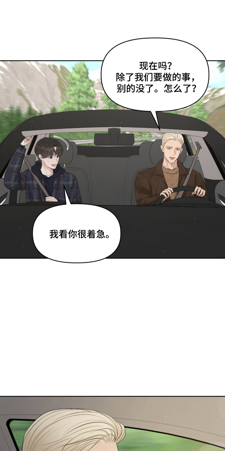 圣诞节油画漫画,第107章：【第二季】羞涩经历3图