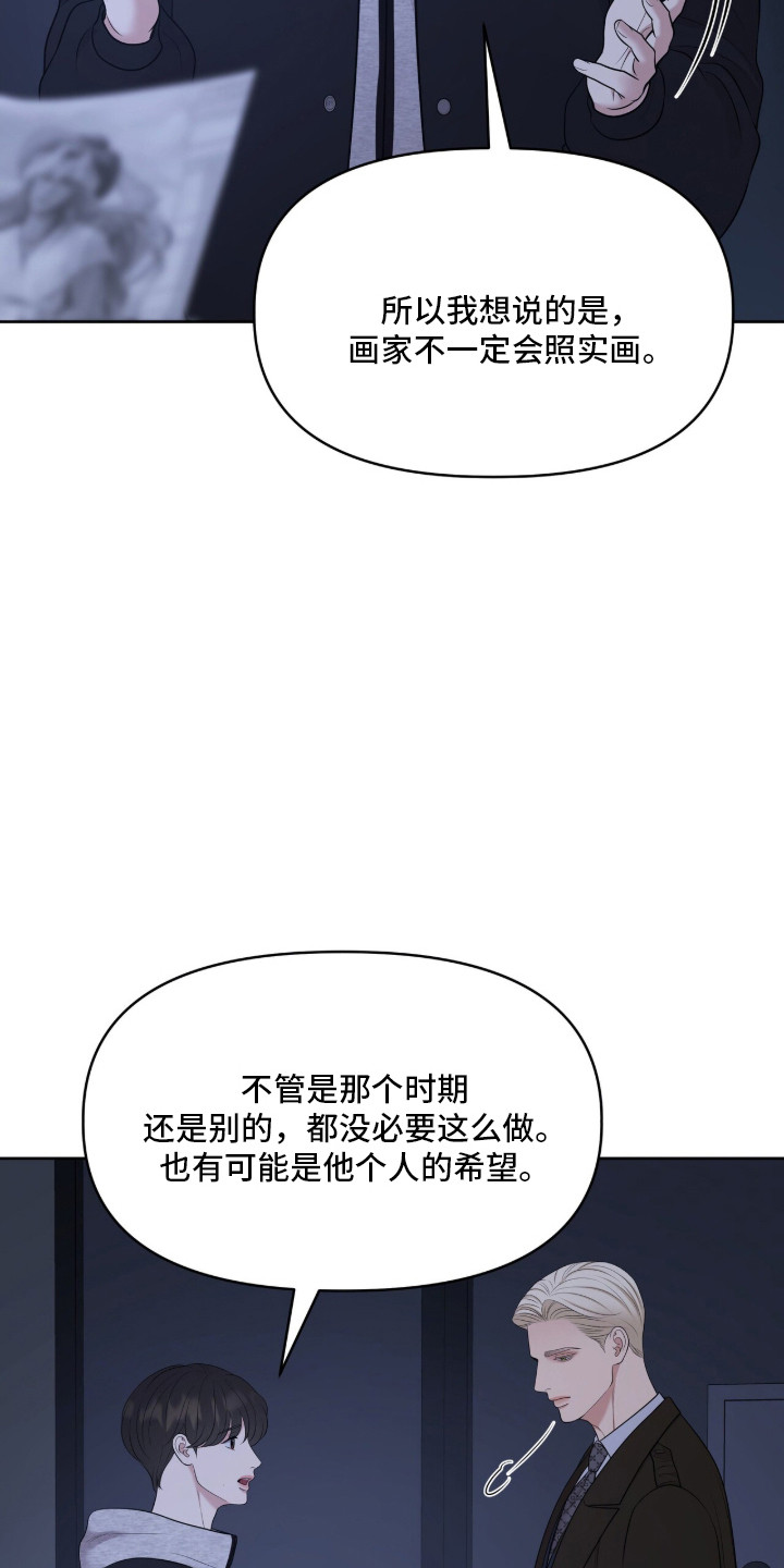 圣诞节油画漫画,第104章：画中画2图