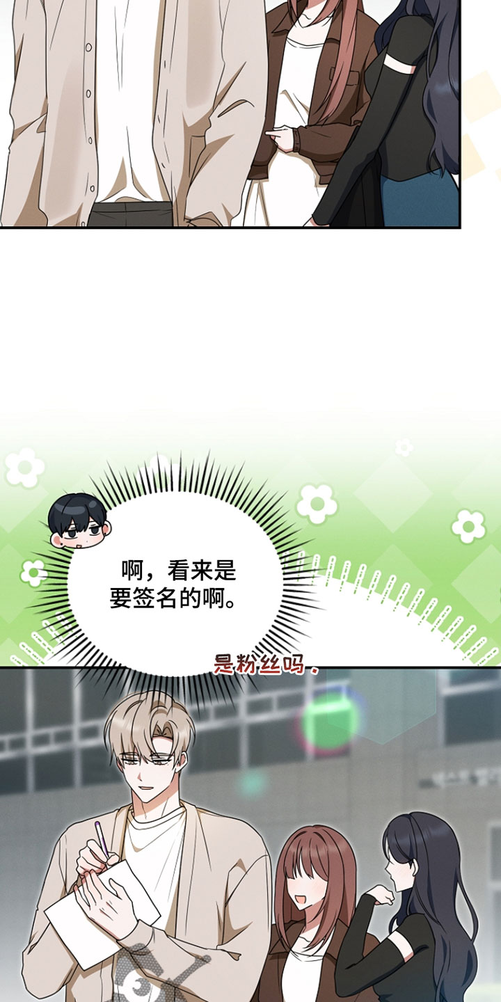 新游旧敌漫画,第92章：不想被你把戏牵着鼻子走了5图