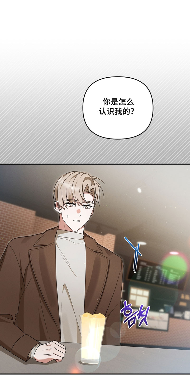 新游旧敌漫画,第88章：太过分了1图