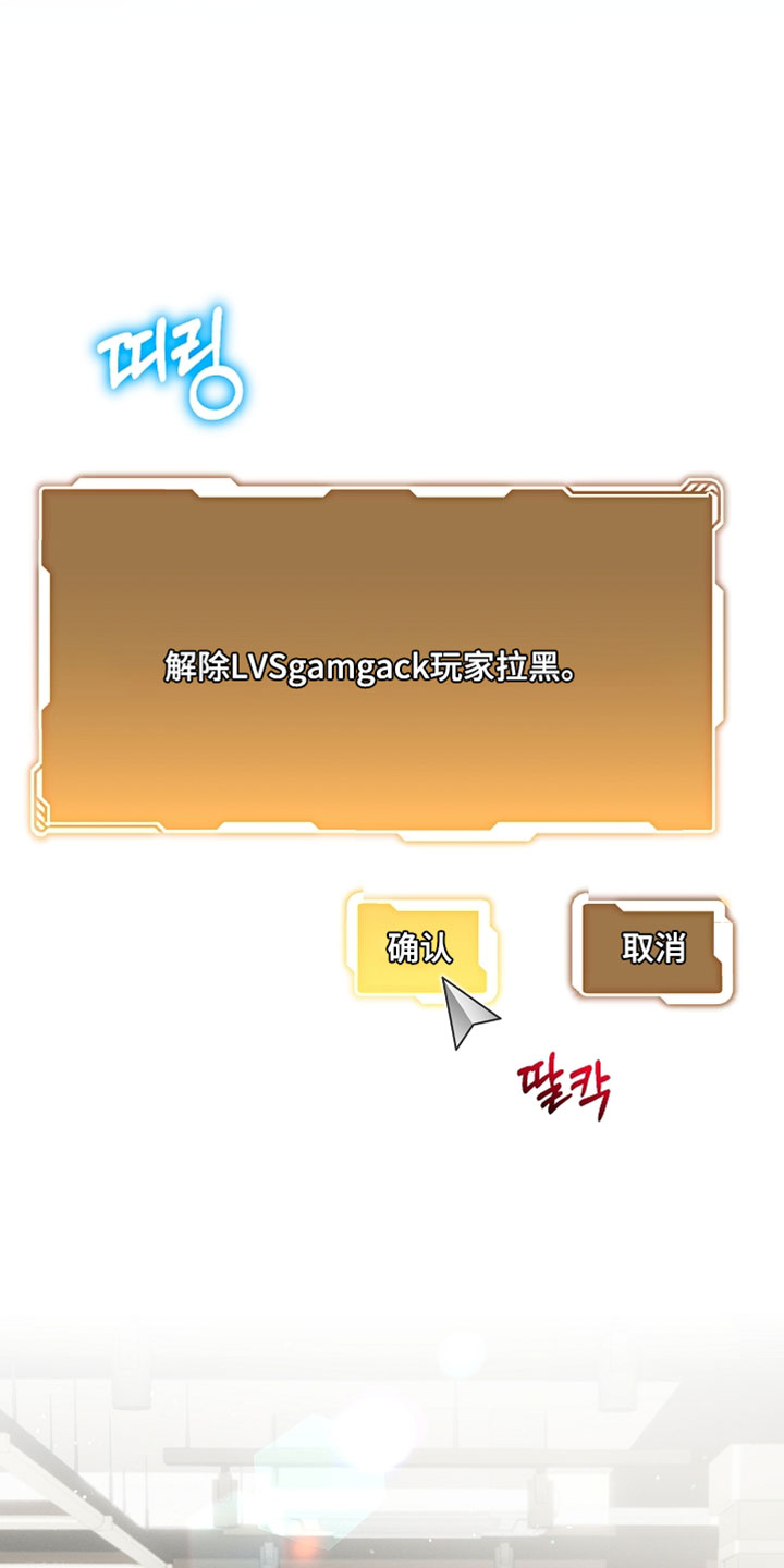新游旧敌漫画,第89章：是真的吗？4图