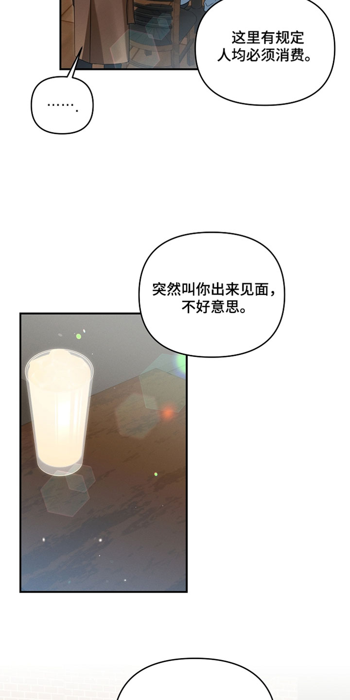 新游旧敌漫画,第88章：太过分了3图