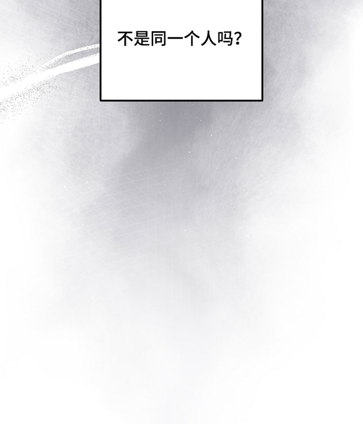 新游旧敌漫画,第86章：不是同一个人吗5图