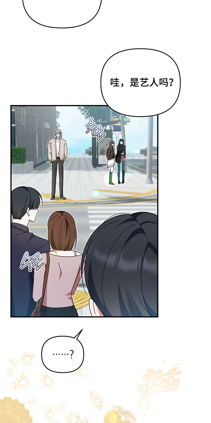 新游旧敌漫画,第92章：不想被你把戏牵着鼻子走了5图