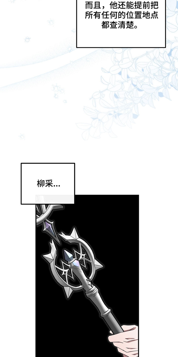 新游旧敌漫画,第86章：不是同一个人吗1图