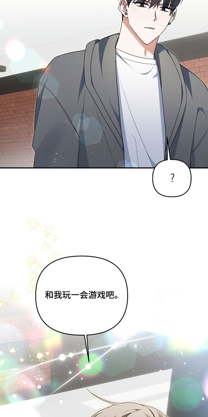 新游旧敌漫画,第89章：是真的吗？1图