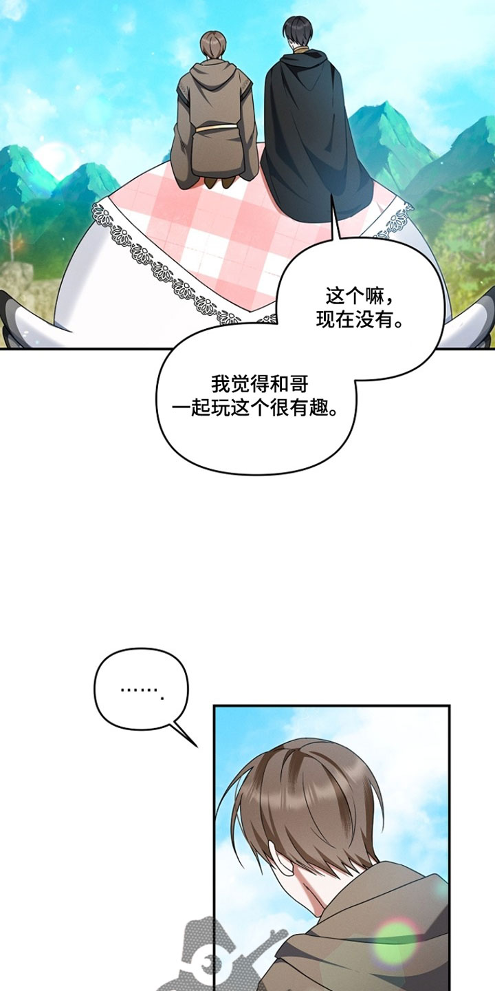 新游旧敌漫画,第91章：没有否决权4图