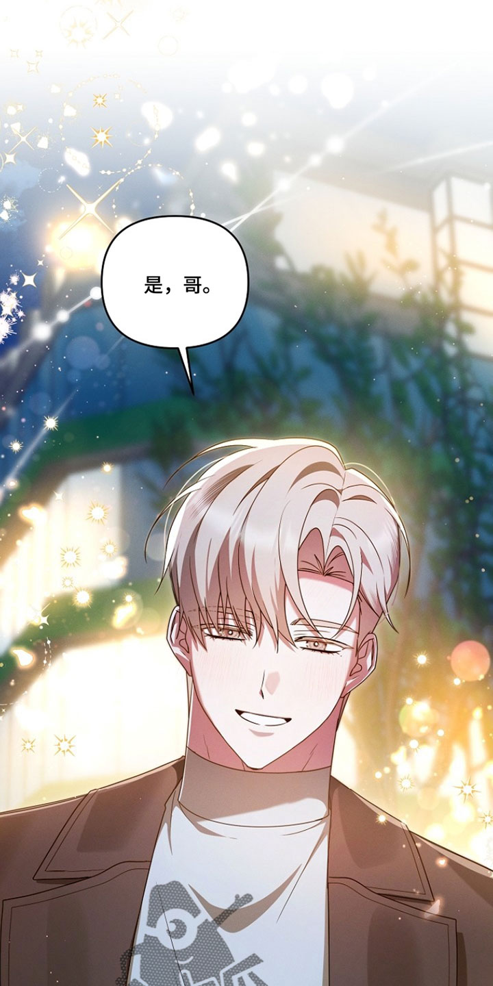 新游旧敌漫画,第90章：戒指的任务1图