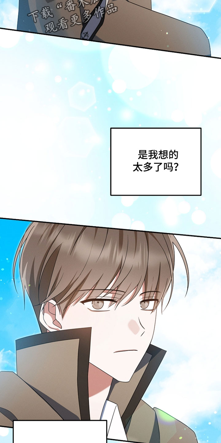 新游旧敌漫画,第92章：不想被你把戏牵着鼻子走了5图