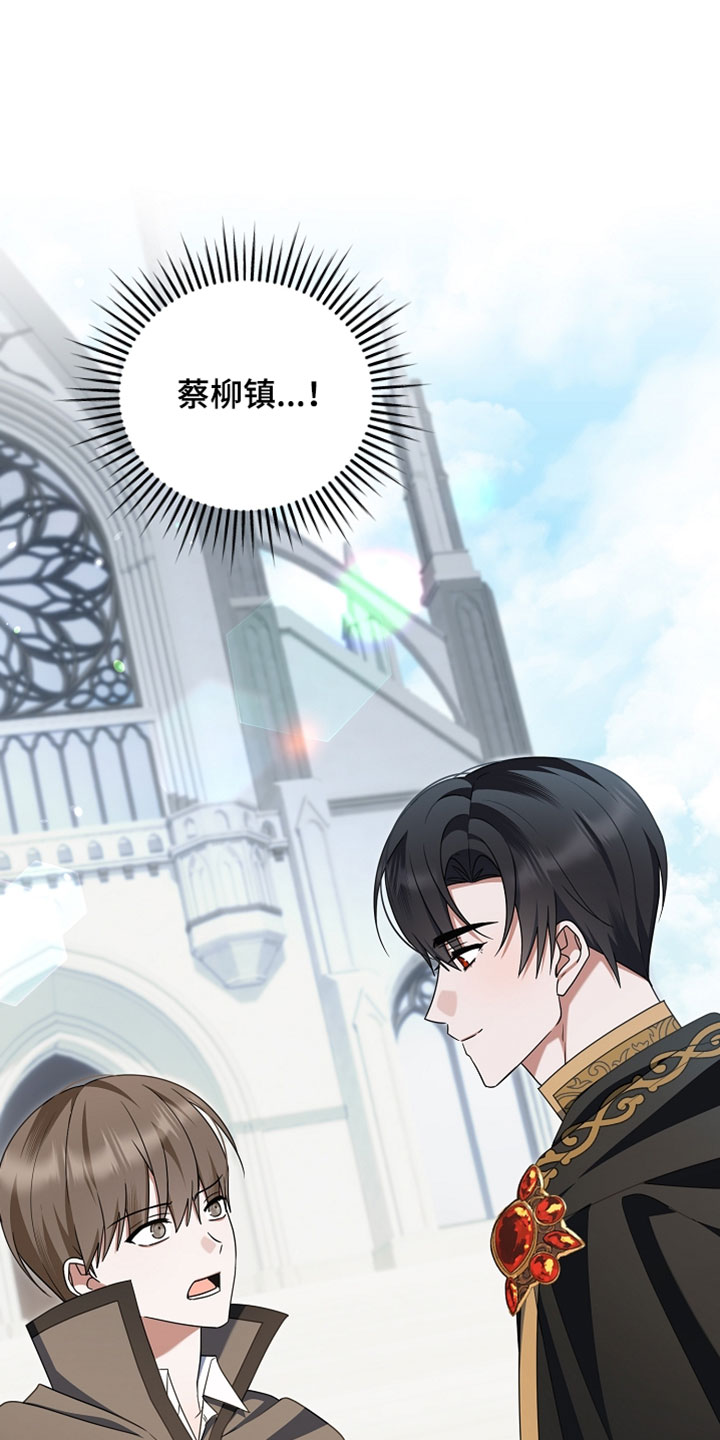 新游旧敌漫画,第86章：不是同一个人吗1图