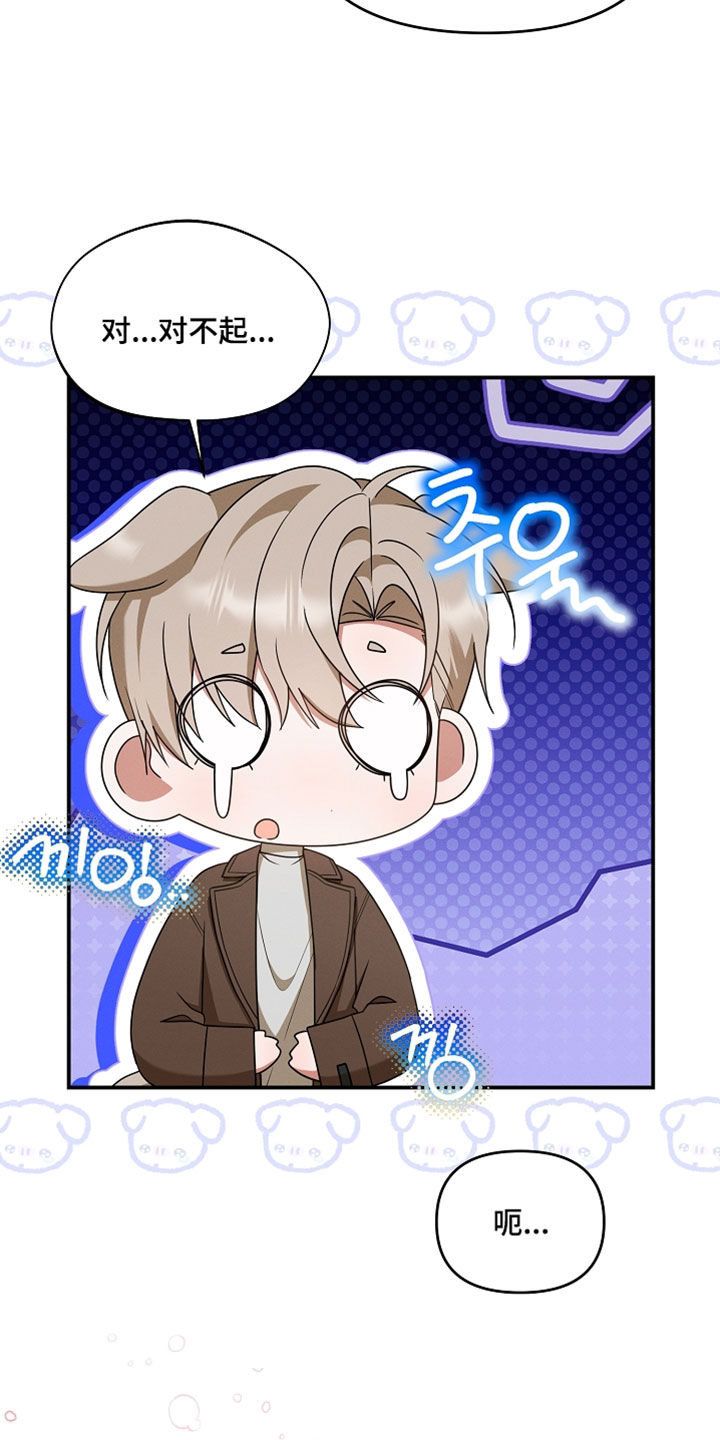 新游旧敌漫画,第88章：太过分了5图
