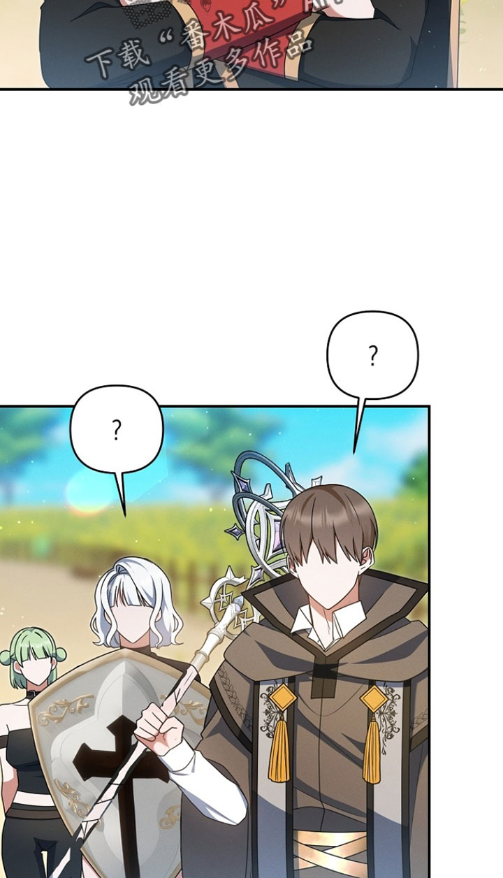 新游旧敌漫画,第90章：戒指的任务1图