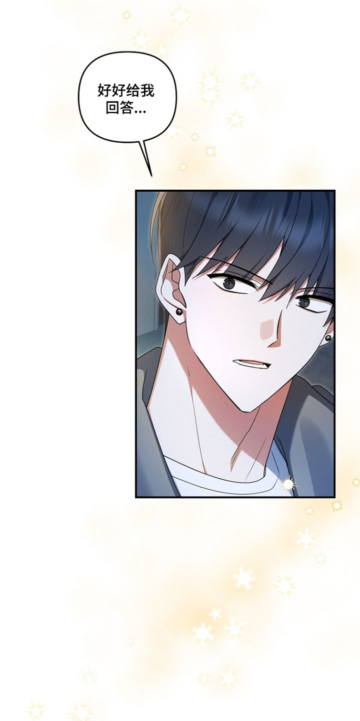 新游旧敌漫画,第90章：戒指的任务5图