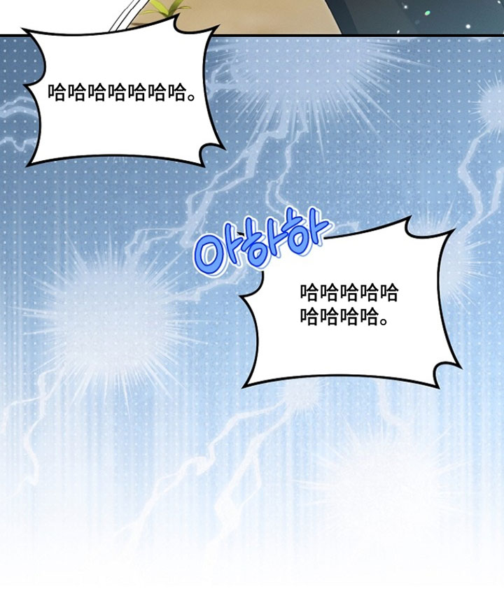 新游旧敌漫画,第90章：戒指的任务5图