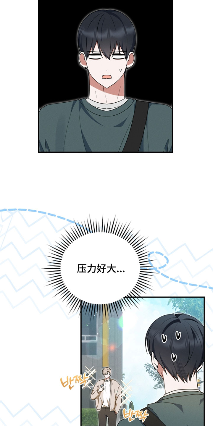 新游旧敌漫画,第92章：不想被你把戏牵着鼻子走了3图