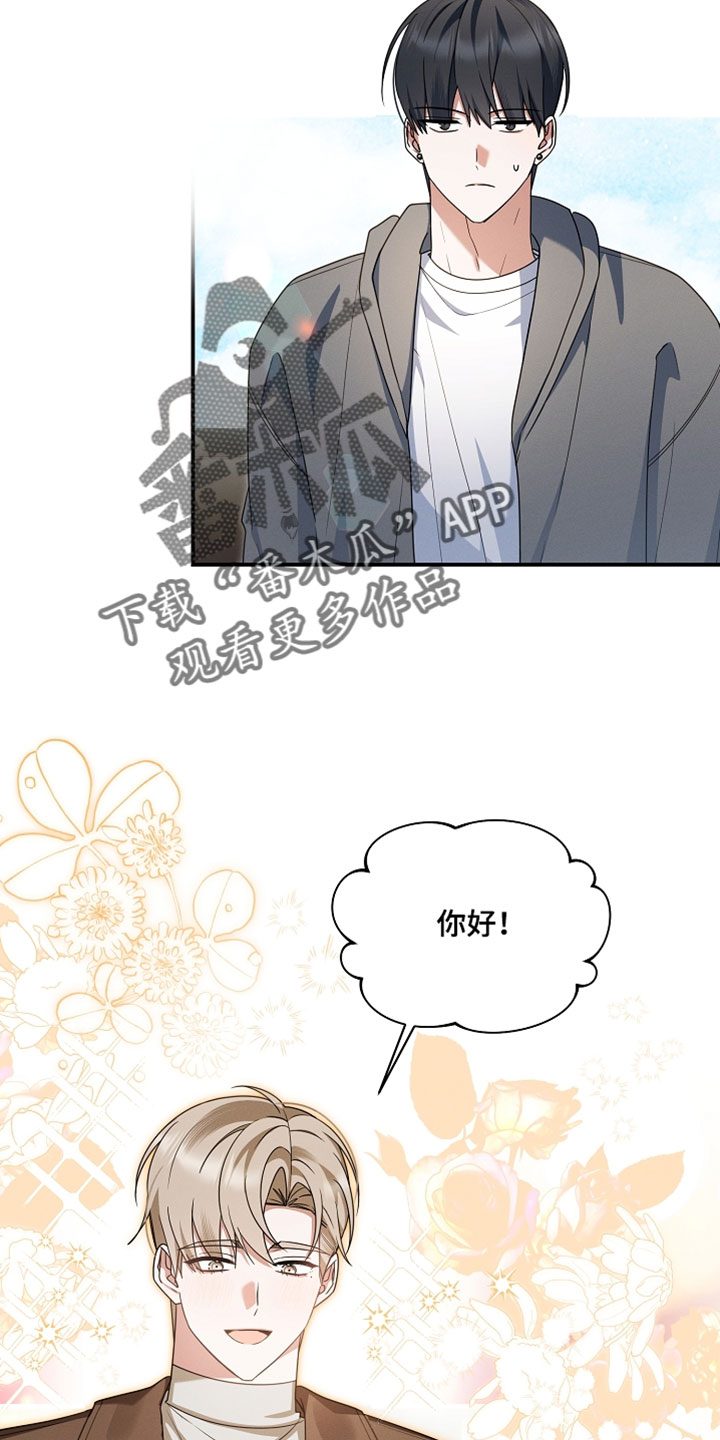 新游旧敌漫画,第88章：太过分了2图
