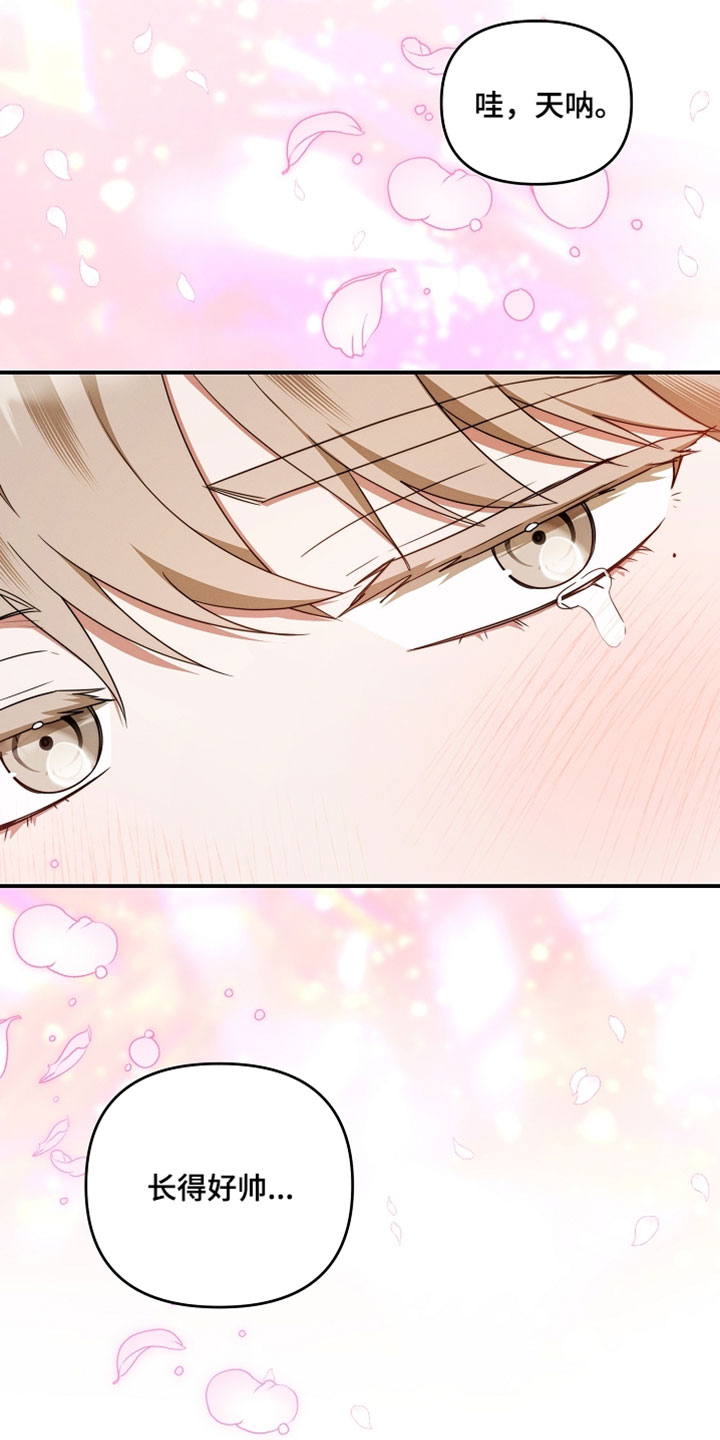 新游旧敌漫画,第89章：是真的吗？2图