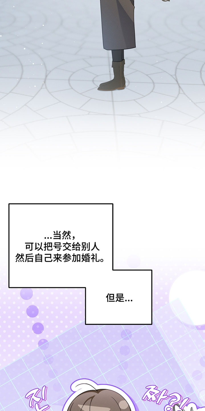 新游旧敌漫画,第86章：不是同一个人吗4图