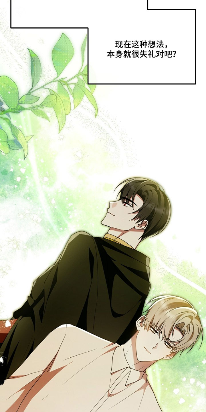 新游旧敌漫画,第91章：没有否决权5图