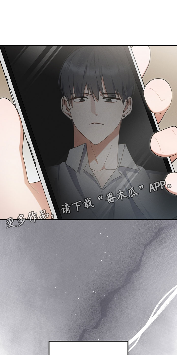 新游旧敌漫画,第86章：不是同一个人吗4图