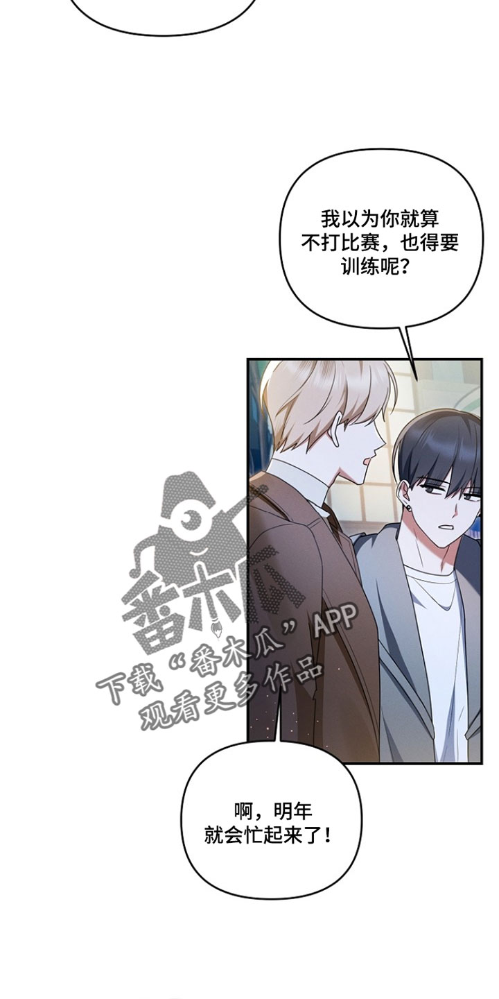 新游旧敌漫画,第90章：戒指的任务3图