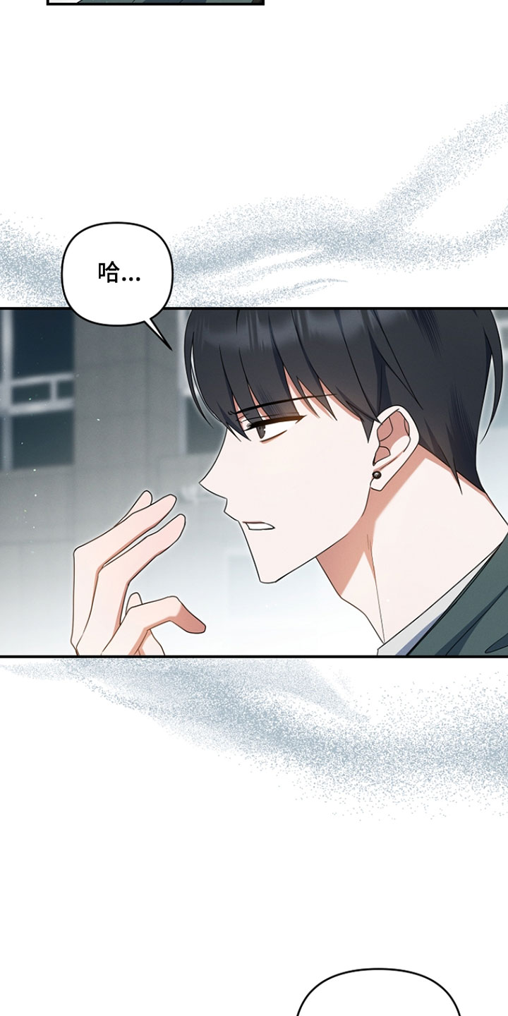 新游旧敌漫画,第92章：不想被你把戏牵着鼻子走了1图