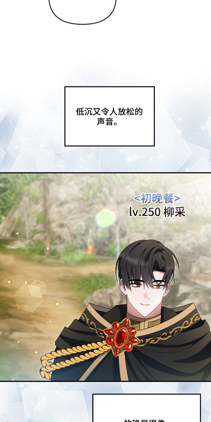 新游旧敌漫画,第91章：没有否决权1图