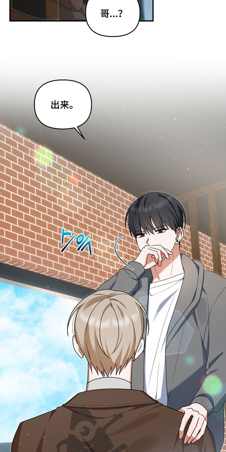 新游旧敌漫画,第89章：是真的吗？2图