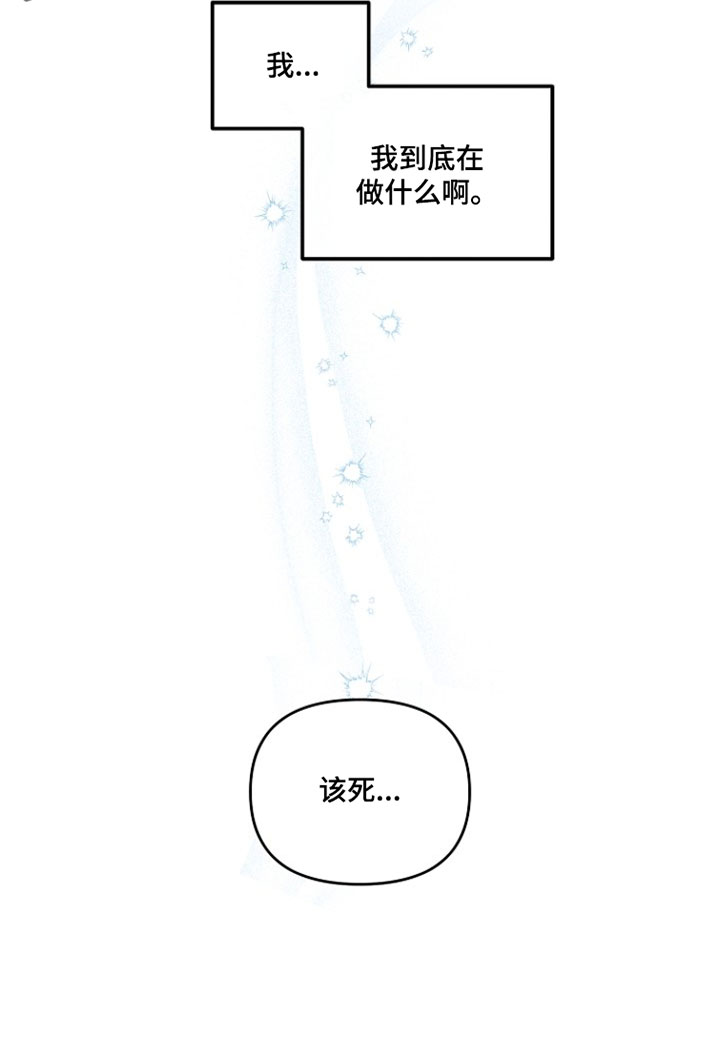 新游旧敌漫画,第91章：没有否决权5图