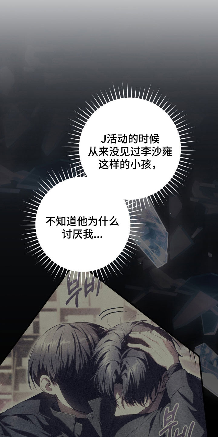 猎人回归笔趣阁TXT下载漫画,第84章：【第二季】没有回复5图