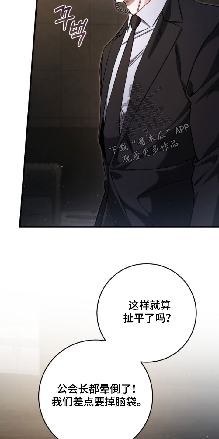 猎人回归漫画,第83章：【第二季】晕倒1图