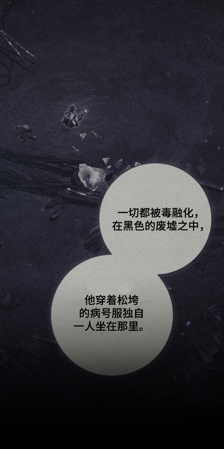 猎人回归漫画,第83章：【第二季】晕倒5图