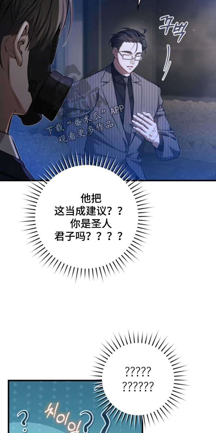 猎人回归笔趣阁TXT下载漫画,第82章：【第二季】保持清醒1图