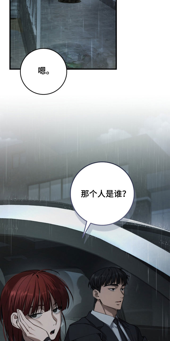 猎人回归币兑换装备漫画,第84章：【第二季】没有回复3图